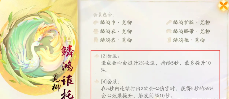 射雕手游装备套装怎么获得 装备套装获取兑换攻略[多图]图片3
