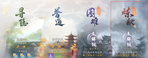 射雕手游装备套装怎么获得 装备套装获取兑换攻略[多图]图片1