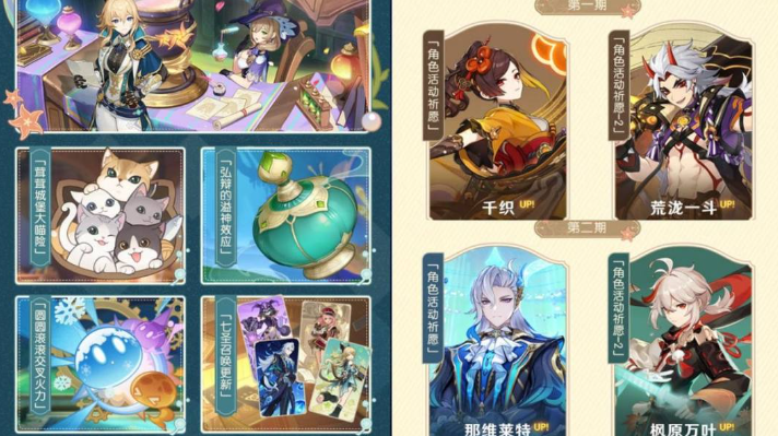 原神4.5能攒多少原石 4.5版本原石数量一览[多图]图片1