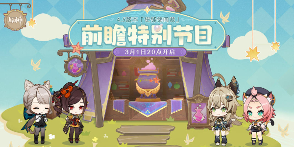 原神4.5版本up池五星角色有哪些 4.5版本上下卡池五星角色介绍[多图]图片4