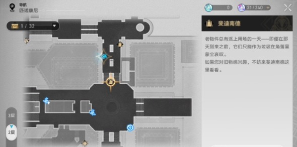 崩坏星穹铁道美食庆典第三天攻略 美食庆典第三天材料怎么收集[多图]图片2