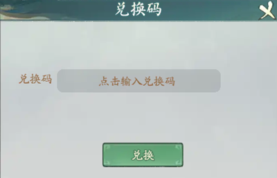 寻道大千终身卡兑换码大全 2024最新未过期礼包码CDKEY分享[多图]图片3