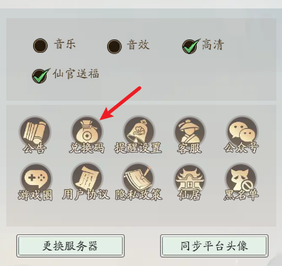寻道大千终身卡兑换码大全 2024最新未过期礼包码CDKEY分享[多图]图片2
