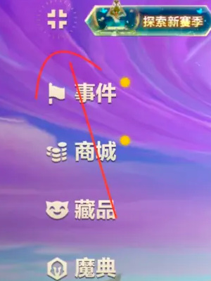 金铲铲之战怎么显示铲铲会排名 铲铲会排名查看攻略[多图]图片1