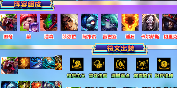金铲铲之战怎么显示铲铲会排名 铲铲会排名查看攻略[多图]图片10