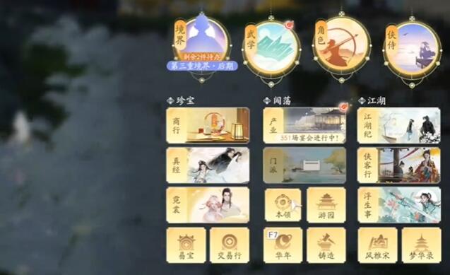 射雕手游金蝉脱壳技能怎么获得 金蝉脱壳技能获取攻略[多图]图片1