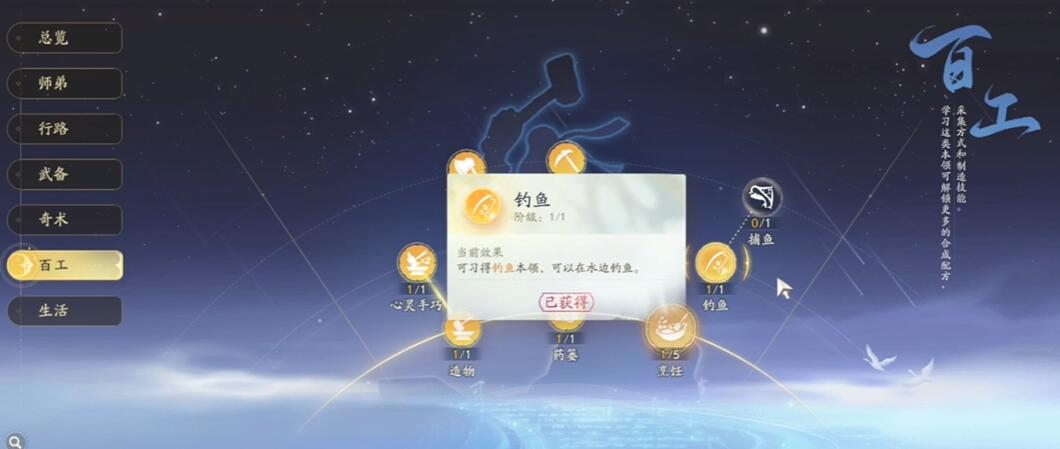 射雕手游金蝉脱壳技能怎么获得 金蝉脱壳技能获取攻略[多图]图片2