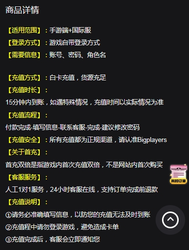 黑暗与光明手游国际服充值攻略  黑暗与光明手游国际服怎么充值[多图]图片3