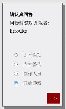 Please Answer Carefully问卷游戏答案大全 女鬼1模拟器问卷答案分享图片1