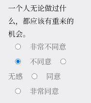 Please Answer Carefully问卷游戏答案大全 女鬼1模拟器问卷答案分享图片13