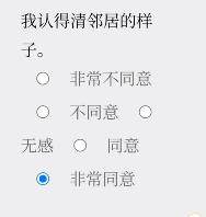 Please Answer Carefully问卷游戏答案大全 女鬼1模拟器问卷答案分享图片11