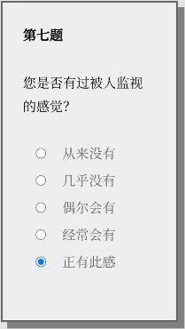 Please Answer Carefully问卷游戏答案大全 女鬼1模拟器问卷答案分享图片8