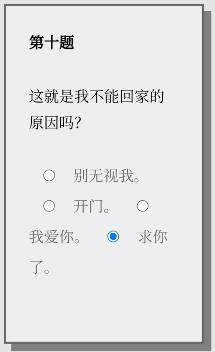 Please Answer Carefully问卷游戏答案大全 女鬼1模拟器问卷答案分享图片14