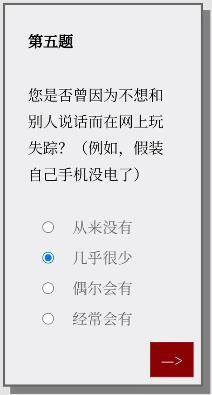 Please Answer Carefully问卷游戏答案大全 女鬼1模拟器问卷答案分享图片6