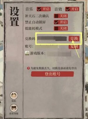 江南百景图兑换码最新2024 可用礼包CDK兑换码使用一览图片3