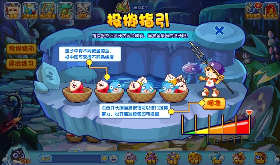 洛克王国鱼叉小能手活动怎么玩 鱼叉小能手活动玩法奖励攻略[多图]图片2
