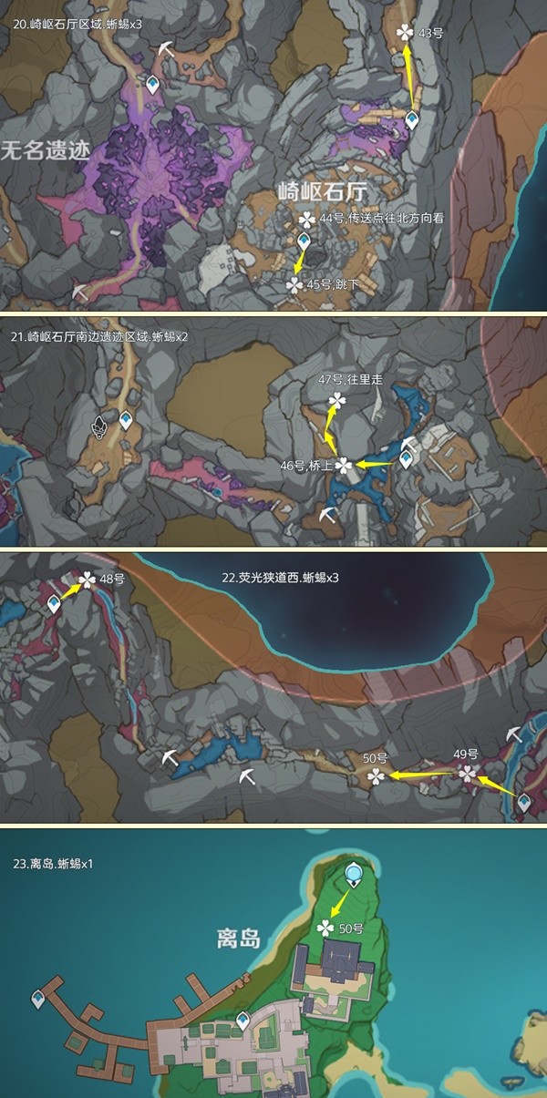 原神蜥蜴尾巴采集地点2024 最新蜥蜴尾巴采集路线图一览[多图]图片7