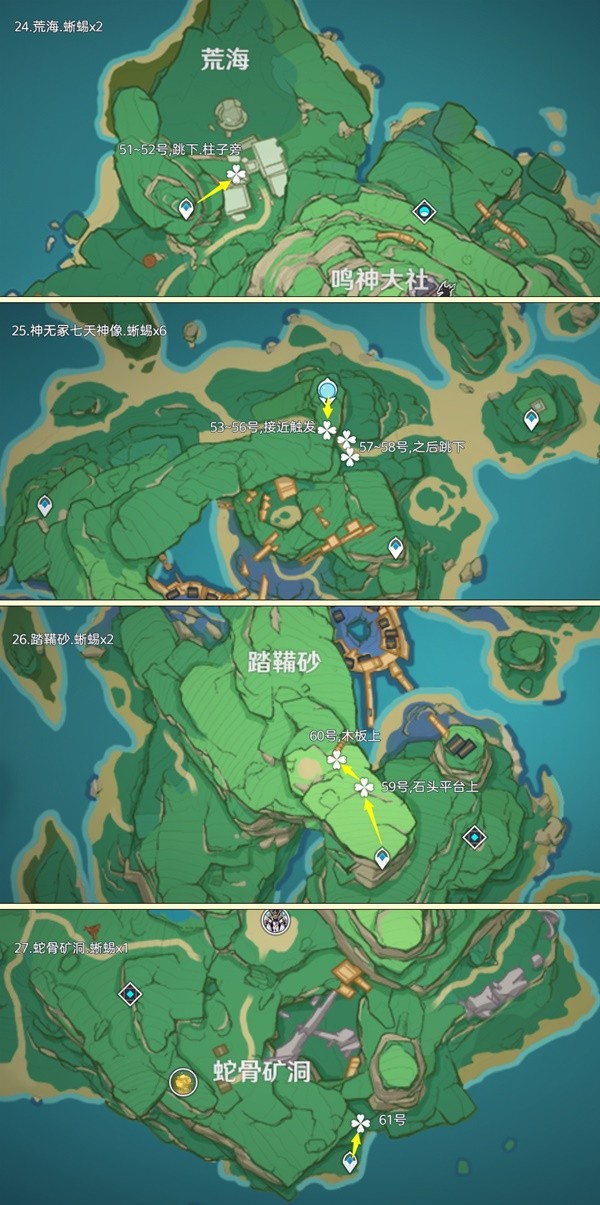 原神蜥蜴尾巴采集地点2024 最新蜥蜴尾巴采集路线图一览[多图]图片8