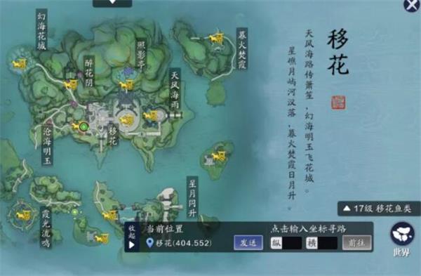 天涯明月刀手游蝶讯世外仙踪奇遇任务触发攻略，蝶讯世外仙踪触发位置一览[图]图片1