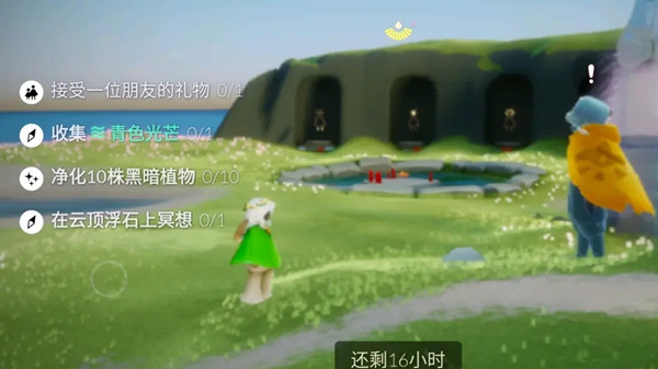 光遇5.20任务是什么？2021.5.20每日任务攻略大全[多图]图片1