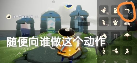 光遇5.19在水母上恢复能量任务攻略，在雨林重温先祖的美好回忆图文一览[多图]图片4