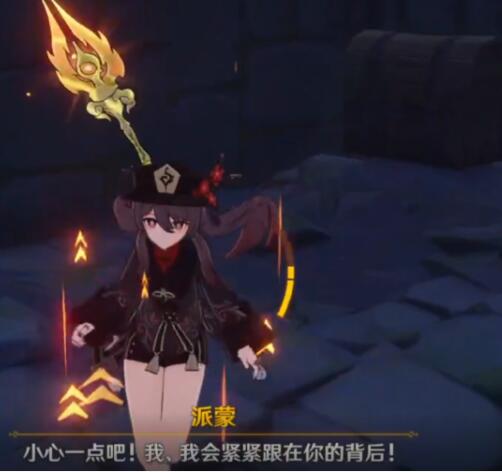 原神非自愿的献祭隐藏宝箱位置一览，10个隐藏宝箱寻找方法图文详解[多图]图片3