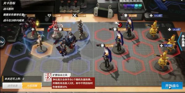 高能手办团种花的比利通关攻略，全难度三星通关阵容图文推荐[多图]图片3