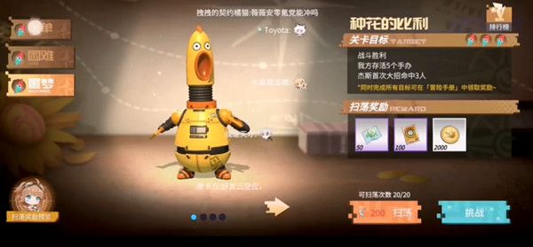 高能手办团种花的比利通关攻略，全难度三星通关阵容图文推荐[多图]图片1