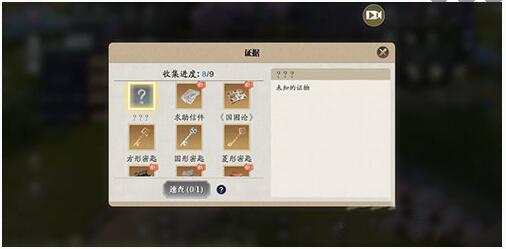 天涯明月刀手游先人秘藏第9个证据位置大全，先人秘藏第9个证据位置汇总[多图]图片1
