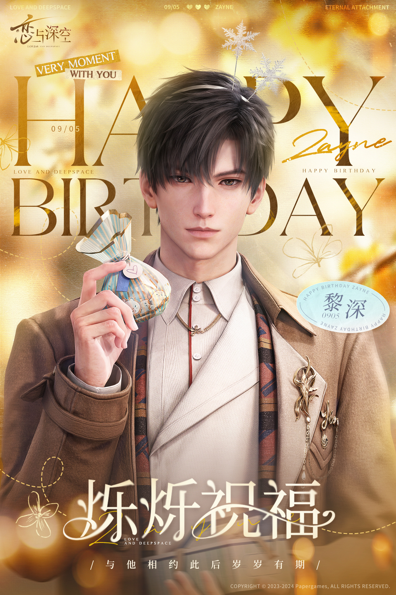 恋与深空黎深生日活动一览 黎深生日主题活动玩法详情[多图]图片2