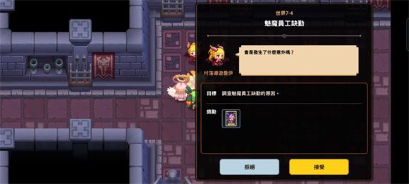坎公骑冠剑世界7噩梦怎么打？世界7噩梦全收集通关流程图文攻略大全[多图]图片20