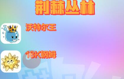 摩尔庄园勇士精灵位置图鉴大全，全地图勇士精灵分布位置一览[多图]图片3