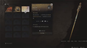 黑神话悟空绣花针在哪里获得 法宝绣花针获取攻略图片2