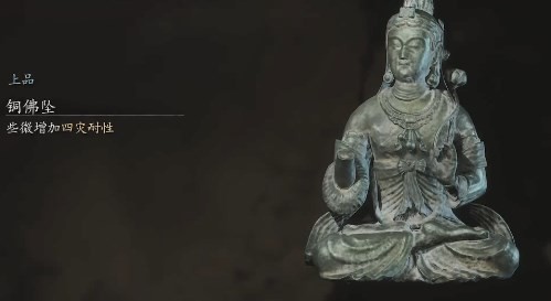 《黑神话：悟空》铜佛坠出现在哪里 铜佛坠如何来刷[多图]图片2