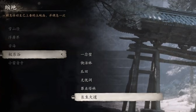 《黑神话：悟空》铜佛坠出现在哪里 铜佛坠如何来刷[多图]图片3