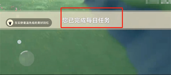 光遇9月6号每日任务分享 光遇9月6号任务攻略[多图]图片5