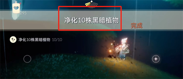 光遇9月6号每日任务分享 光遇9月6号任务攻略[多图]图片9