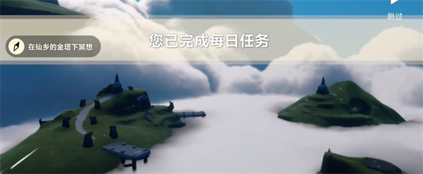光遇9月6号每日任务分享 光遇9月6号任务攻略[多图]图片8
