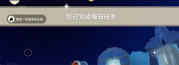 光遇9月6号每日任务分享 光遇9月6号任务攻略[多图]图片2