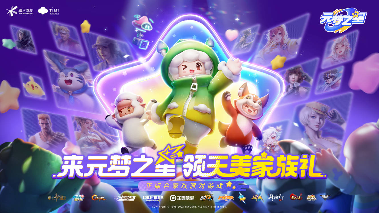 元梦之星祈愿什么时候更新一次  祈愿活动刷新时间分享[多图]