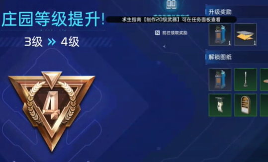 星球重启怎么远程控制据点  远程控制据点教程[多图]