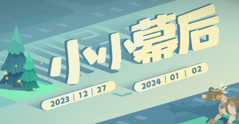原神小小幕后活动攻略  小小幕后活动怎么搭建[多图]图片2