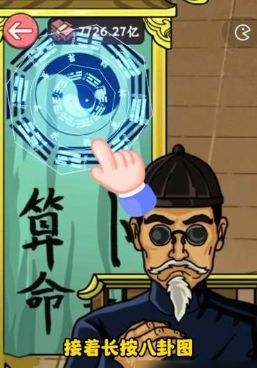 穷人逆袭记开发区怎么解锁  袭记开发区解锁攻略[多图]