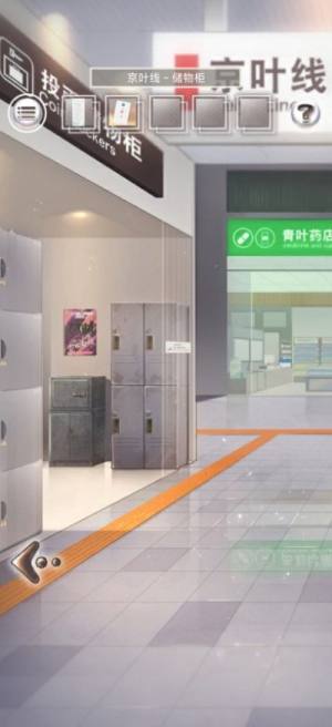 雨中东京站游戏下载中文版图片1