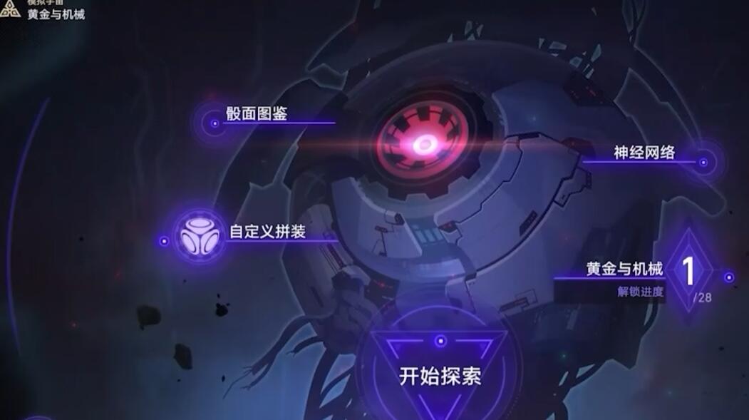 星穹铁道黄金与机械技能树挂机阵容推荐  黄金与机械技能树挂机通关攻略[多图]