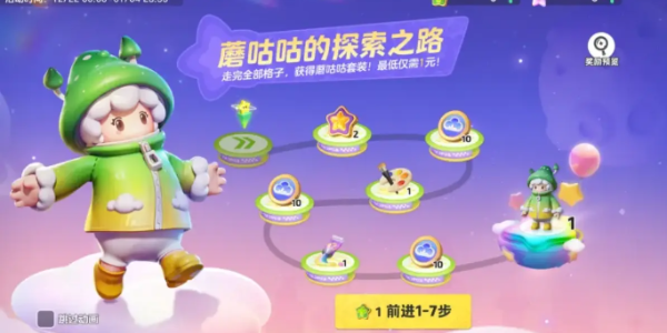 元梦之星蘑咕咕保底多少钱  蘑咕咕皮肤获取攻略[多图]