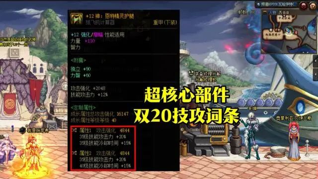dnf神界特化35装备流派攻略  神界特化35流出装推荐[多图]