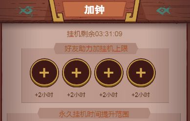 咸鱼之王宝箱永动攻略  宝箱周四轮永动要多少金币[多图]图片2