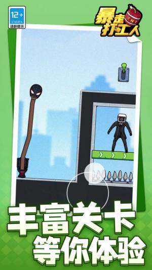 暴走打工人游戏下载手机版图片1
