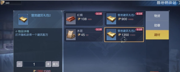 黎明觉醒房子设计图纸教程  好看的简单欧式平民图纸怎么获得[多图]